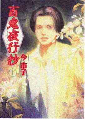 海雾食堂漫画封面